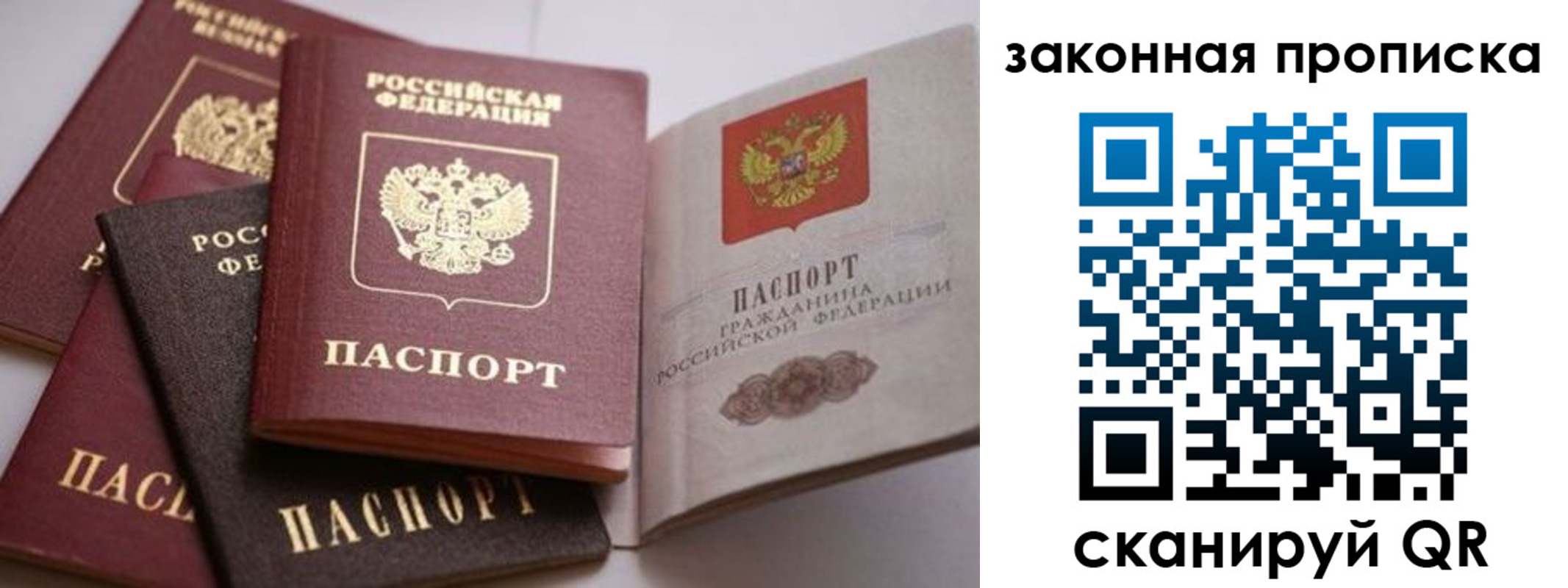 временная регистрация надежно в Котово