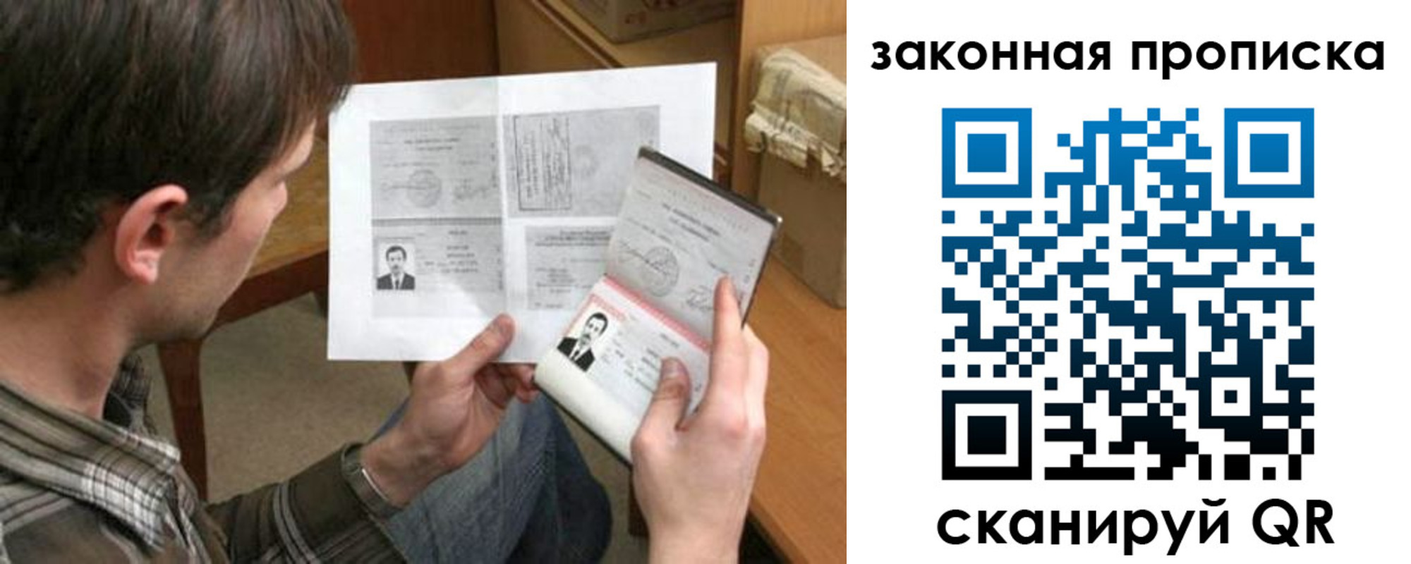 прописка регистрация в Котово